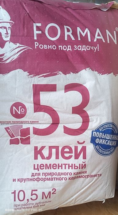 Продам клей для плитки,керамогранита.