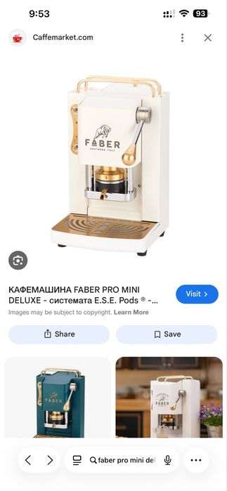 Кафемашина Faber pro mini delux.