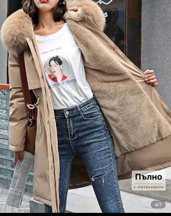 Дамско  пухено яке