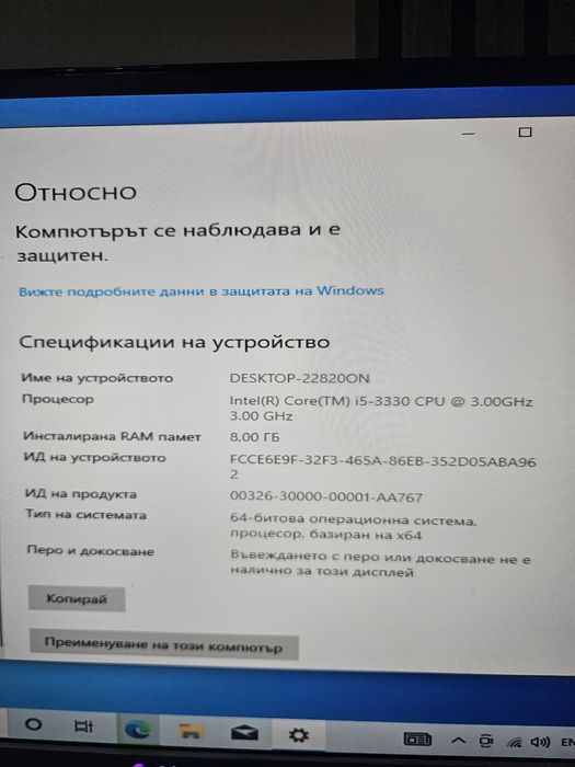 Настолен Компютър Бартер