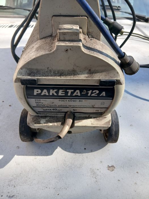 Пылесос Пакета ссср сср