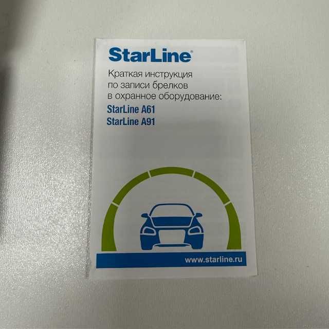 Брелок для сигнализации StarLine A91