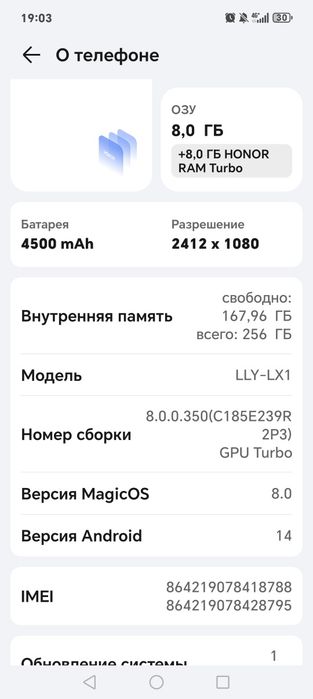 Обмен телефона honor x8b 256/+8 ram turbo
