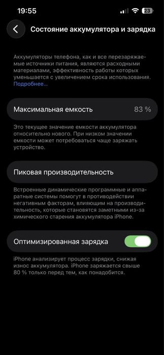 Продам Айфон 14