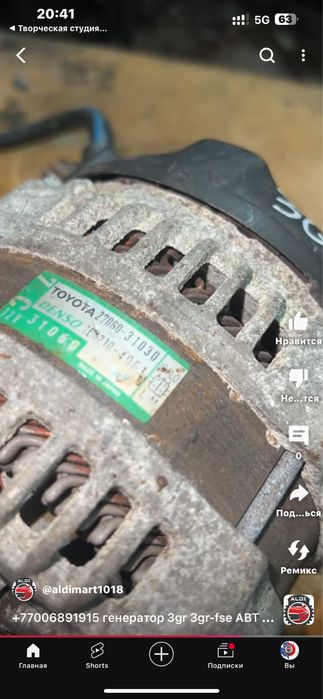 Генератор Lexus gs300 190 генератор Lexus IS250