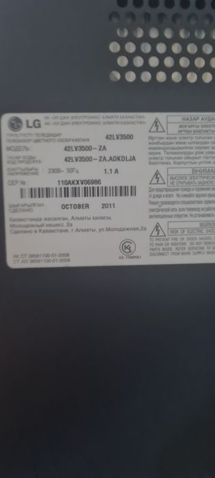 Продам телевизор LG