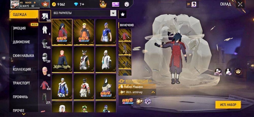 фри файр аккаунт