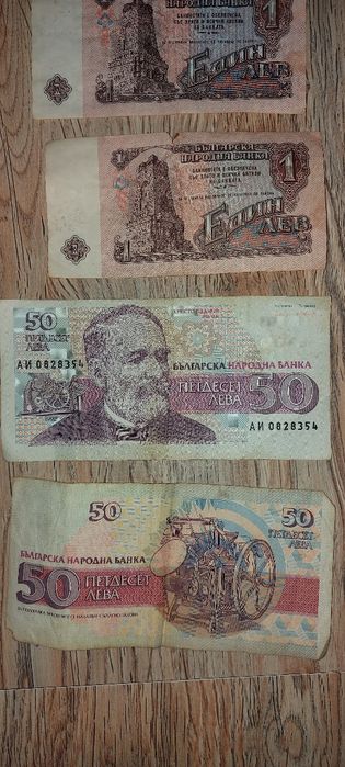 Стари банкноти и монети