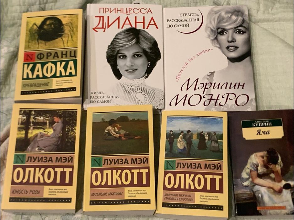 Книги классические и современные