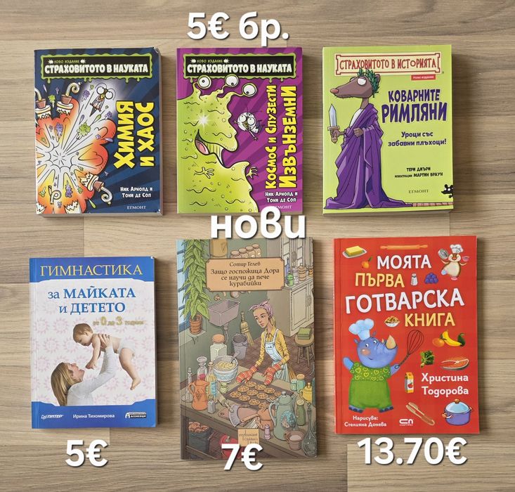 Разнообразие от детски книжки 13