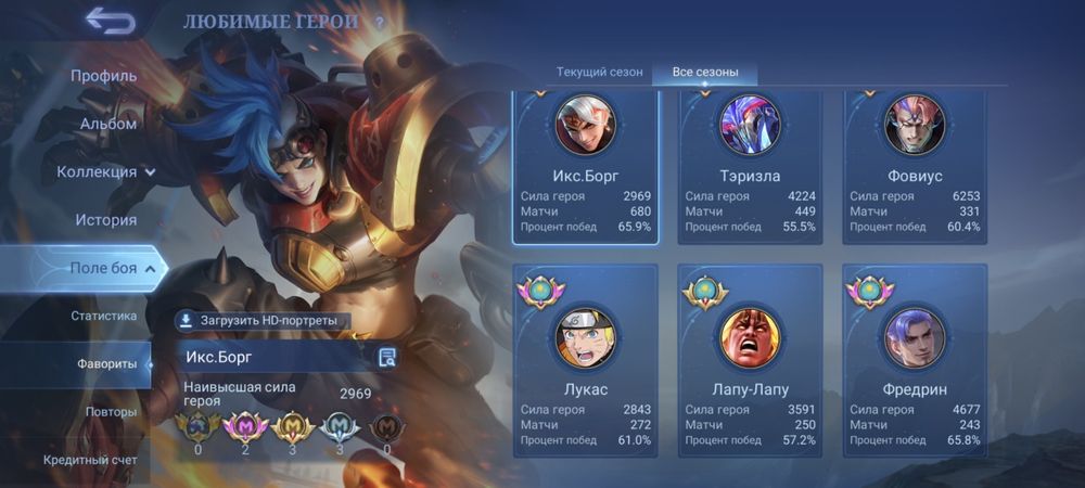 Аккаунт мобайл легендс