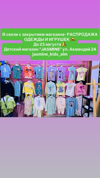 Детская одежда и игрушки