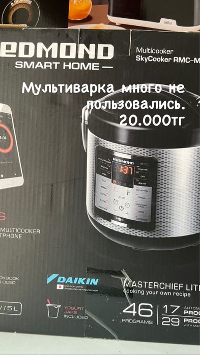 Мультиварка редмон