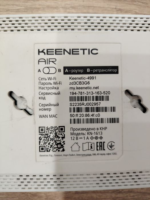 Keenetic Air (KN-1613) Wi-Fi роутер/модем