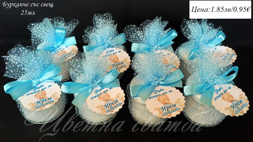 Подаръчета за кръщене, подаръци за кръщене, бурканче с мед, свещ