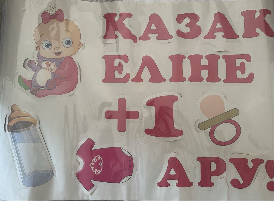 Продам наклейки на выписку