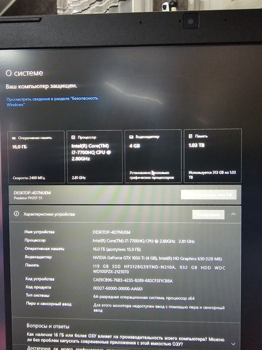 Ноутбук Predator 300