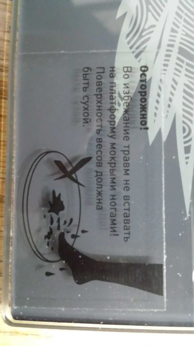 напольные весы Binatone и DEMIX