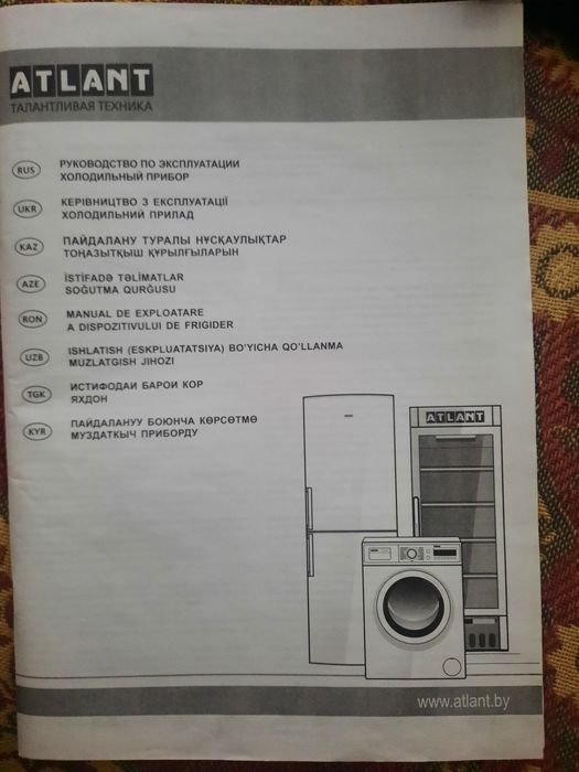 Продам холодильник Атлант