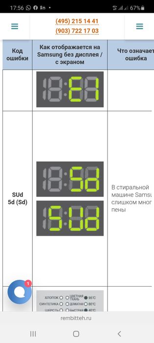 Ремонт стиральных машин автомат!!