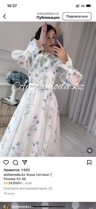 Платья вечерние пальто.