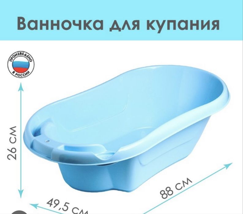 Детская ванночка, горшок