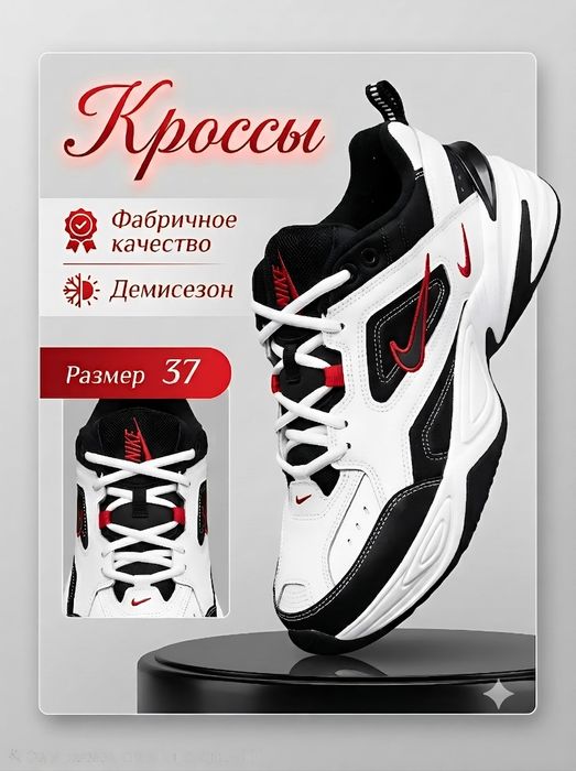 Кроссовки спортивные