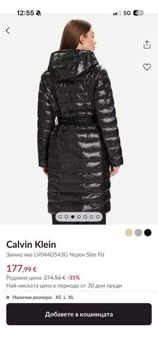 Зимно яке Calvin Klein