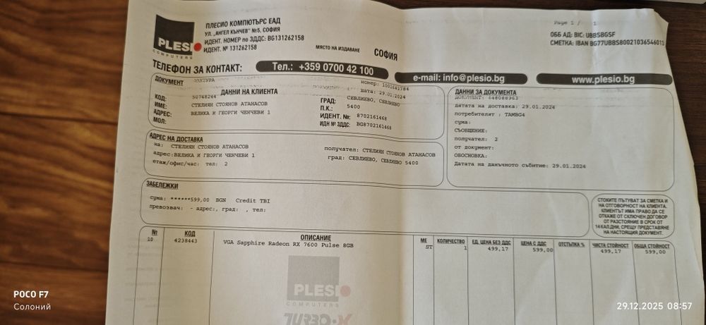 Видеокарта RX 7600 Pulse AMD