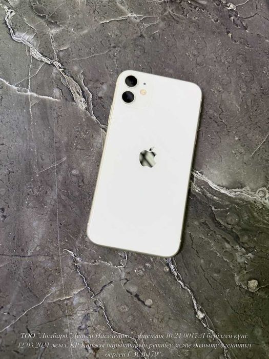 Смартфон Apple iPhone 11 (Бейнеу Независимости 16 1) Лот  921643