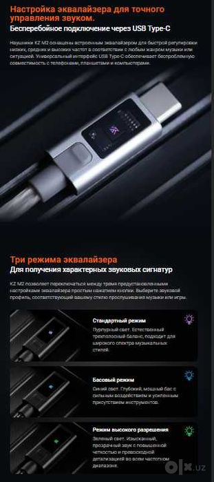 Новый KZ M2 USB-кабель Type-C с двумя микрофонами, эквалайзер 3 режима