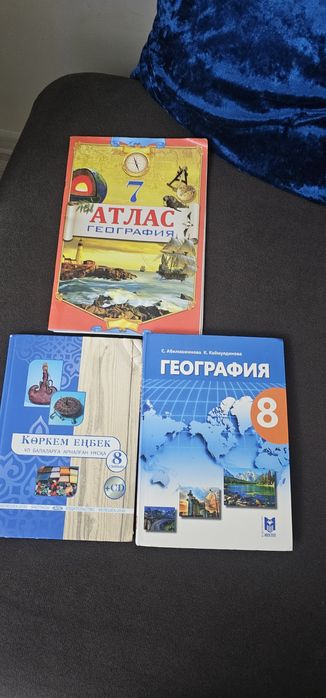 Учебники 8 класс