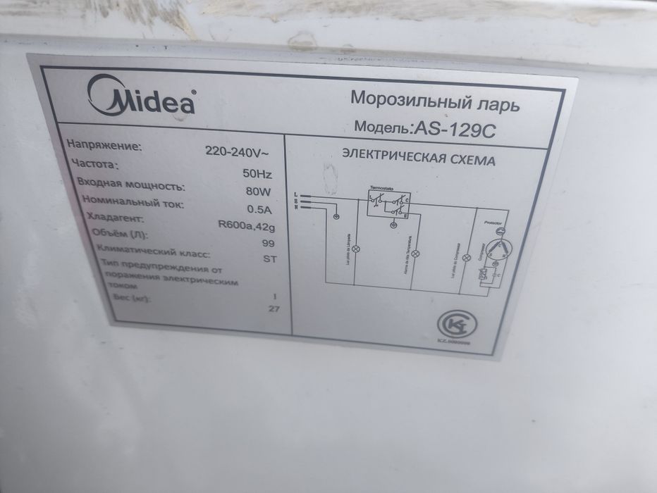 Продам морозильник