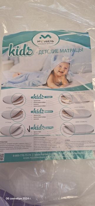 Матрас детский в кровать