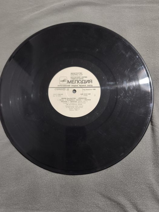 Грамофонни плочи