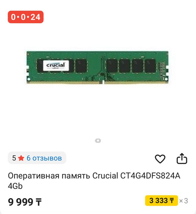 Компьютер, продаю системный блок