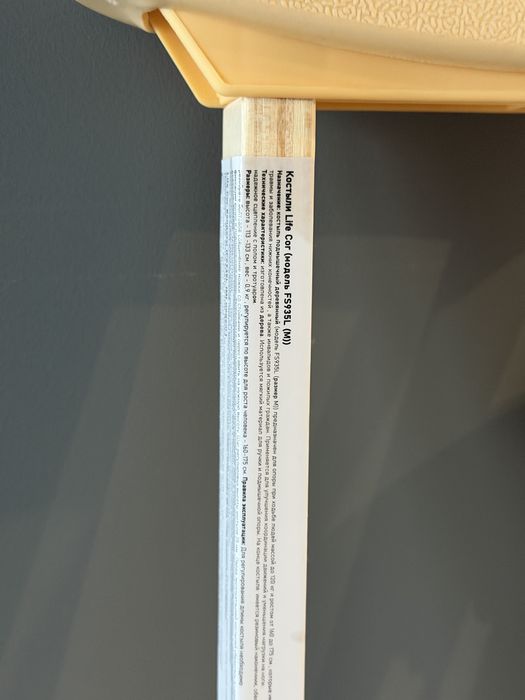 Продам подмышечные костыли Life Cor FS935L (M)