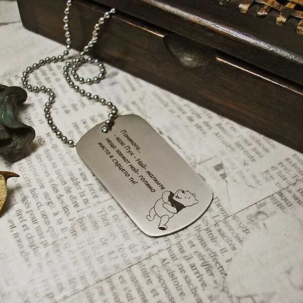 Персонално гравирани плочки от медицинска стомана