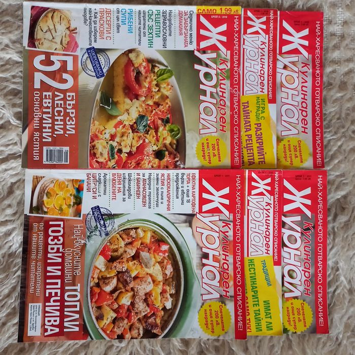 Продавам списания с рецепти.