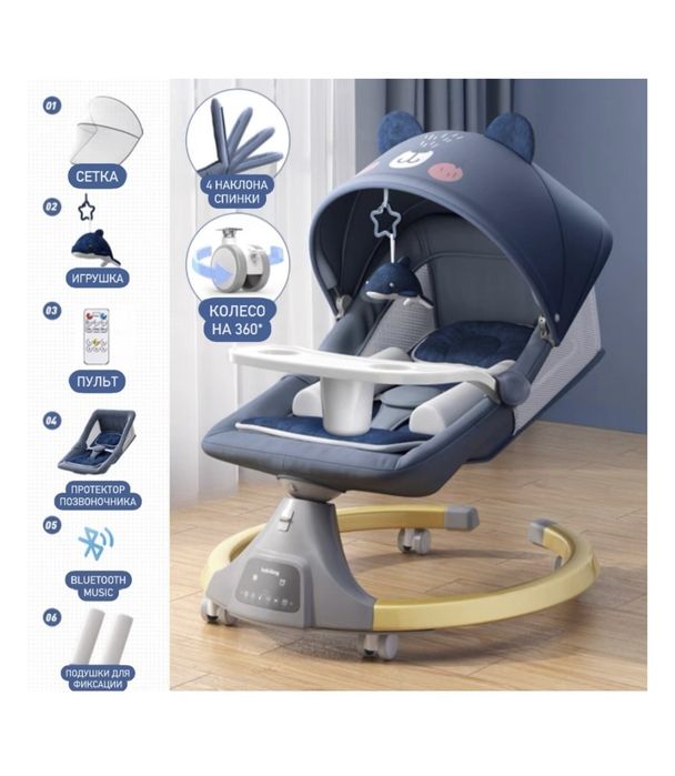 Шезлонг smart baby