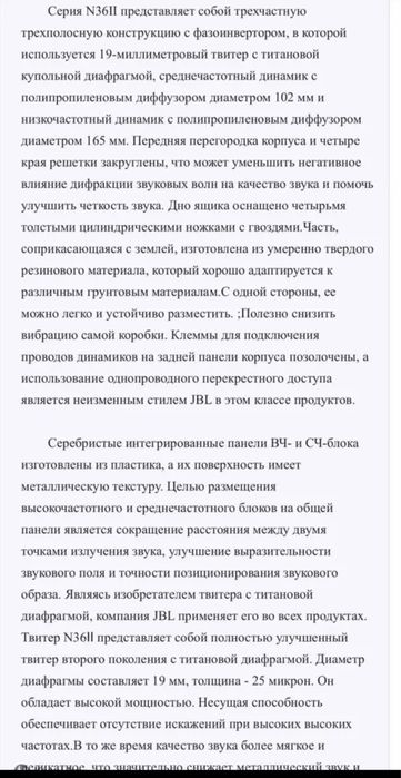 Jbl N36ll акустическая система