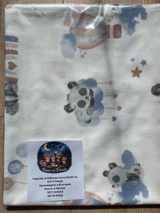 Чаршаф за бебешко легло 80/ 40 см