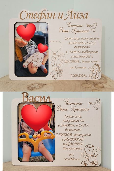 Персонализирана рамка. Абитуриент,Юбилей,годишнина,младоженци