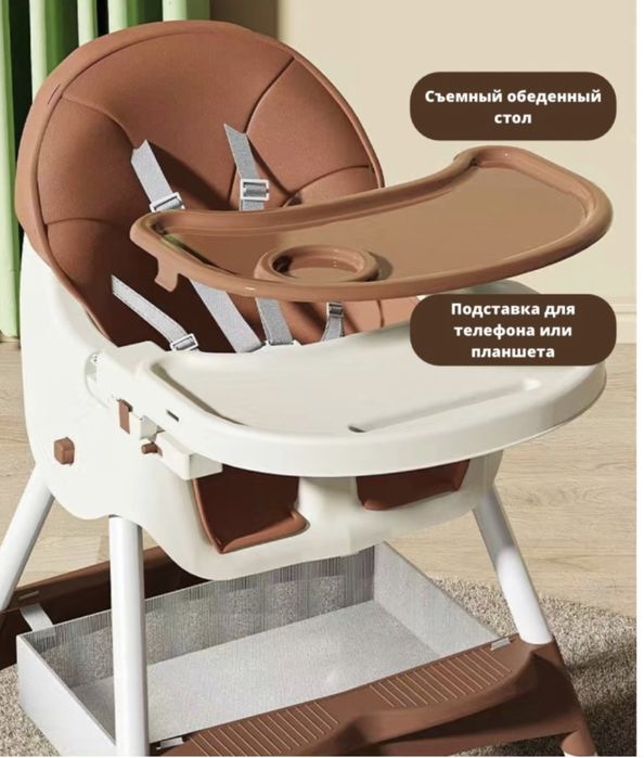 Стульчик для кормления