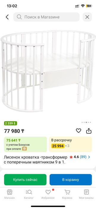 Кровать детская(манеж трансформер)