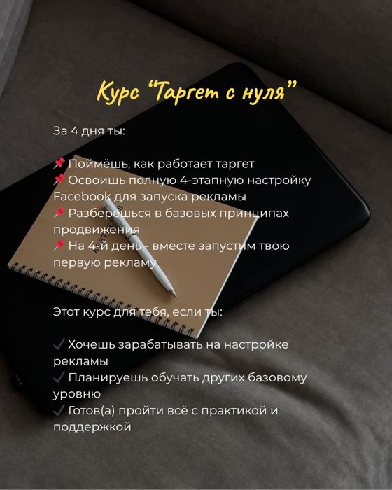 Услуги таргетолога