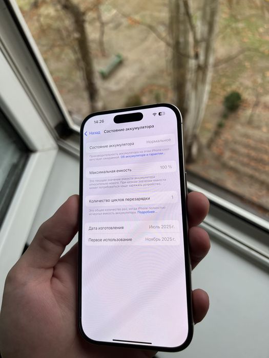 Iphone 16 pro новый