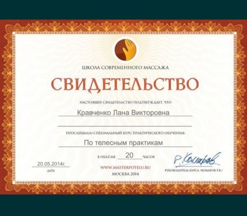 Летние расслабляющие массажи