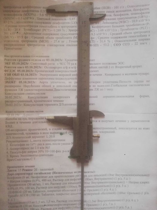 Продается штангенциркуль производства СССР