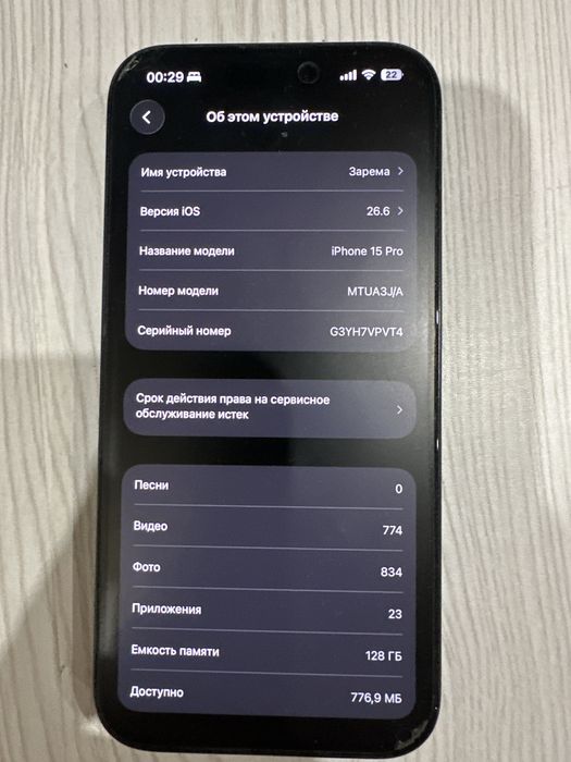 Айфон 15 про iphone 15 pro apple